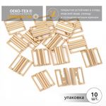 Пряжка-застежка для купальников металл 20.0 мм, 120SW, цв.золото уп.10 шт