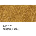 Карандаш цветной заточенный, 6 шт, 616 тростниковый, Vista-Artista INTENSE VICP