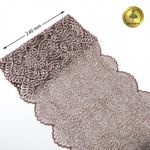 Кружево бельевое эластичное 240 мм / 120 м, диз.4099, бежевый, Kruzhevo