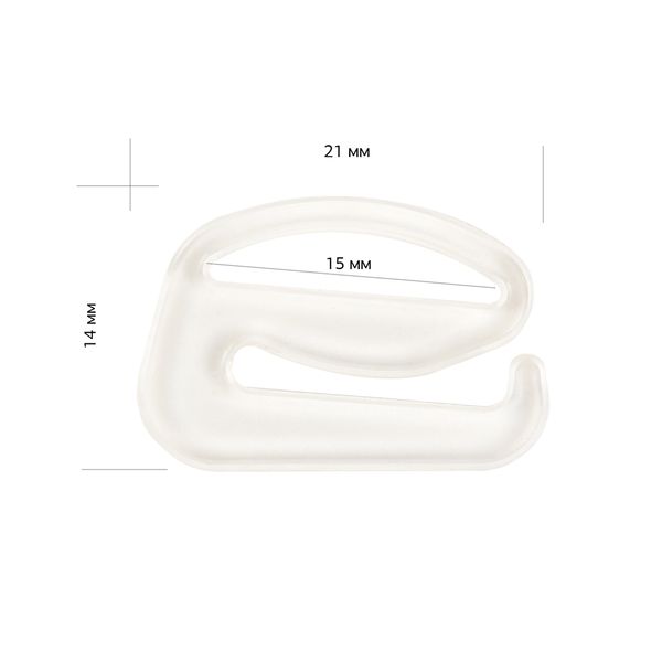 Крючки для бюстгальтера пластик 15.0 мм, 100 шт, прозрачный