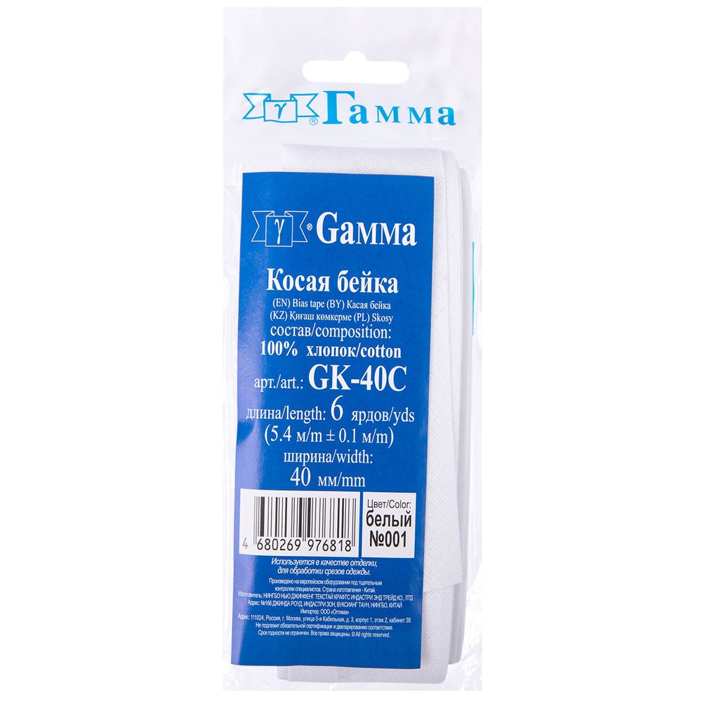 Косая бейка хлопковая 40 мм / 5 шт по 5.4 метра, белый №001, Gamma GK-40C