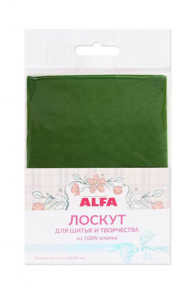 Ткань для пэчворка Alfa, отрез 50х55 см, 100% хлопок, однотон AL-S2642-L, 1 шт