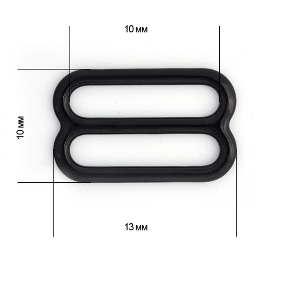 Рамки-регуляторы для бюстгальтера металл 10.0 мм, черный, 100шт