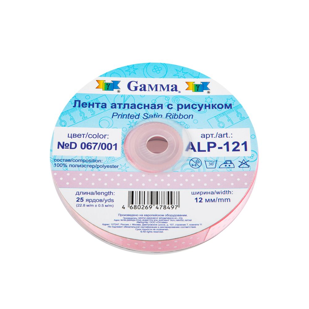 Лента атласная с рисунком 12.0 мм / 22.8 метров, D 067/001бл.-розовый/белый, Gamma ALP-121