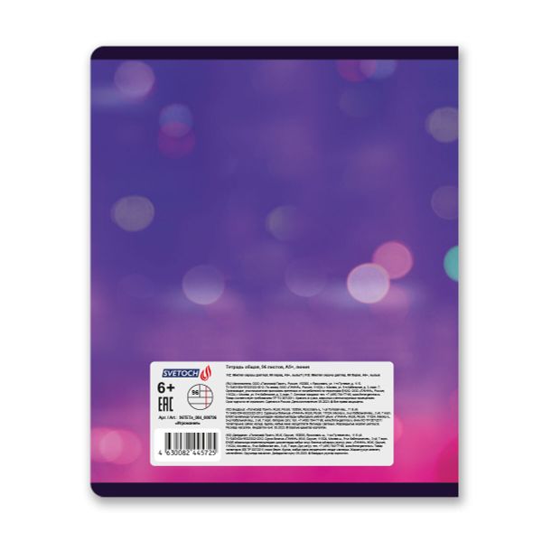 Тетрадь ученическая общая, глянцевая ламинация, A5+ 96 л. на скобе 60 г/м², белизна 100%, 5 шт, линия в термоусадочной пленке, 000796 Игромания, Светоч 96ТЕТл-004