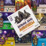 Игра настольная Эврикус Дальние дали: Антиподы PG-17409