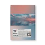 Ежедневник учителя, глянц. ламинация, A5 128 л. 2 шт, Волшебный рассвет 01689, Светоч Е252