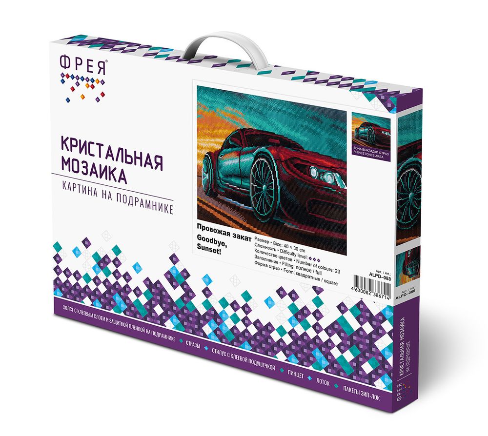 Алмазная (кристальная) мозаика Фрея, Провожая закат 40х30 см