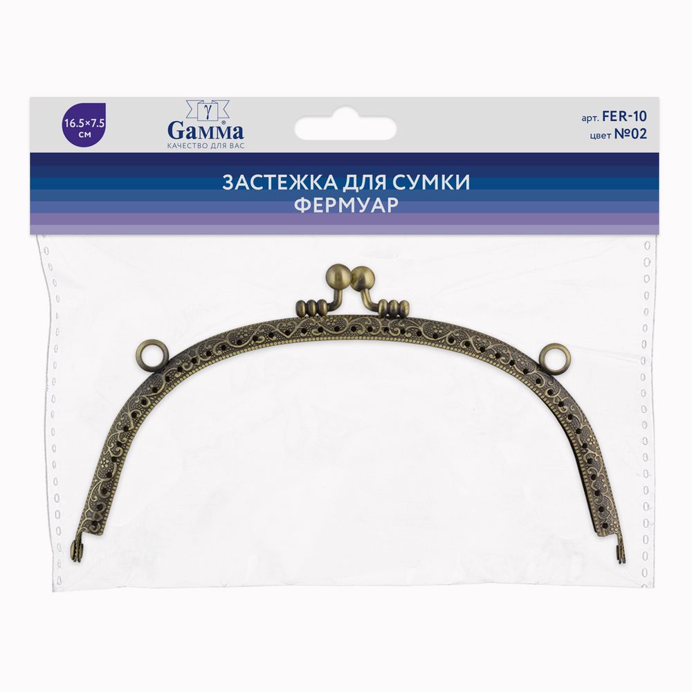 Застежка для сумки фермуар 16.5х7.5 см, 5 шт, 02 под состаренную бронзу, Gamma FER-10