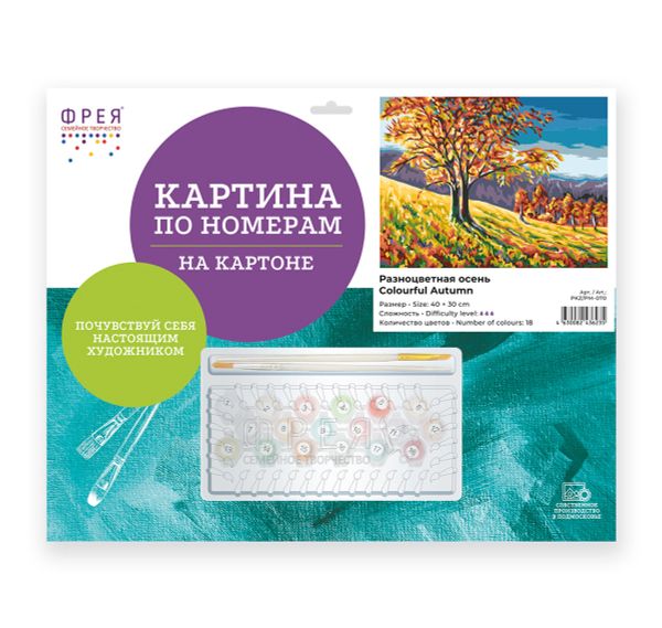 Картина по номерам Фрея PKZ/PM-070, Разноцветная осень, (на картоне) 40х30 см
