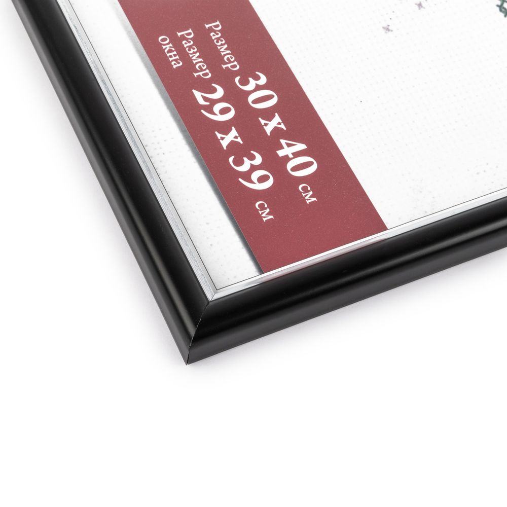 Рамка для картины (фото) пластик с оргстеклом 30х40 см, черный, Gamma ПРК-18