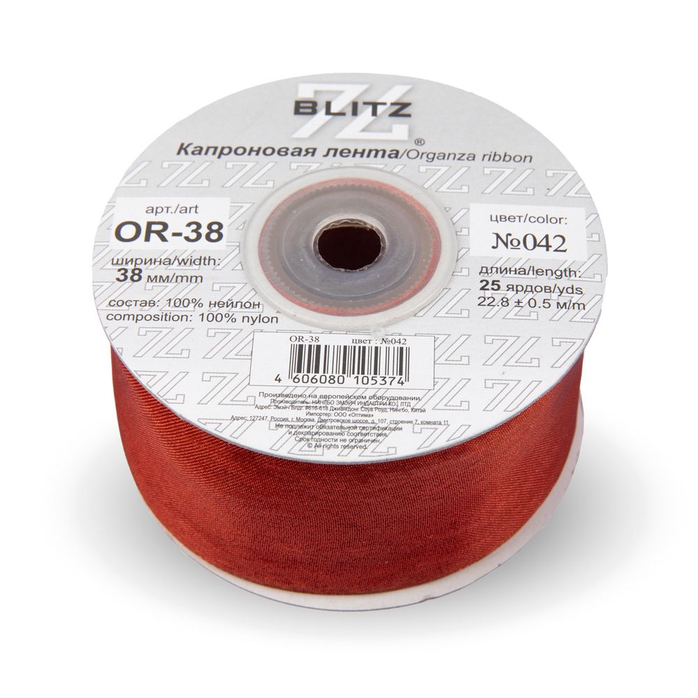 Лента капроновая (органза) 38.0 мм / 22.8±1 метра, 042 т. терракот, Blitz OR-38