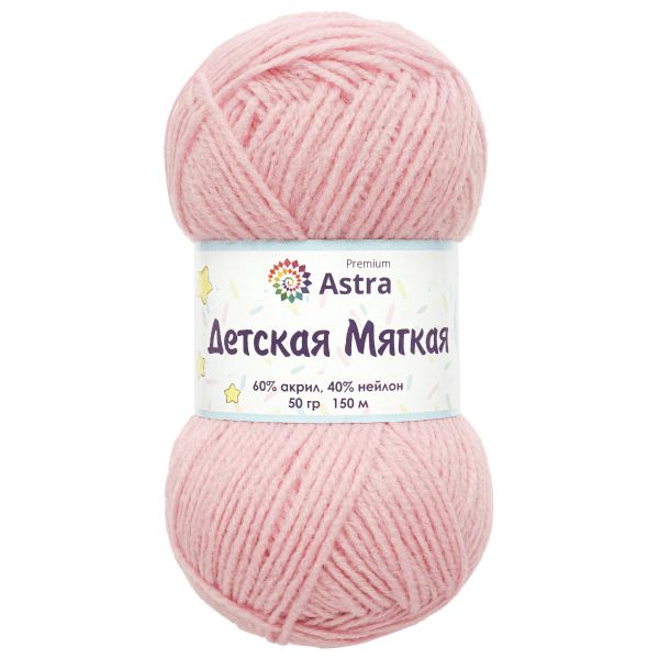 Пряжа Astra Premium (Астра Премиум) Детская мягкая / уп.4 мот. по 50 г, 150 м, 06 розовый