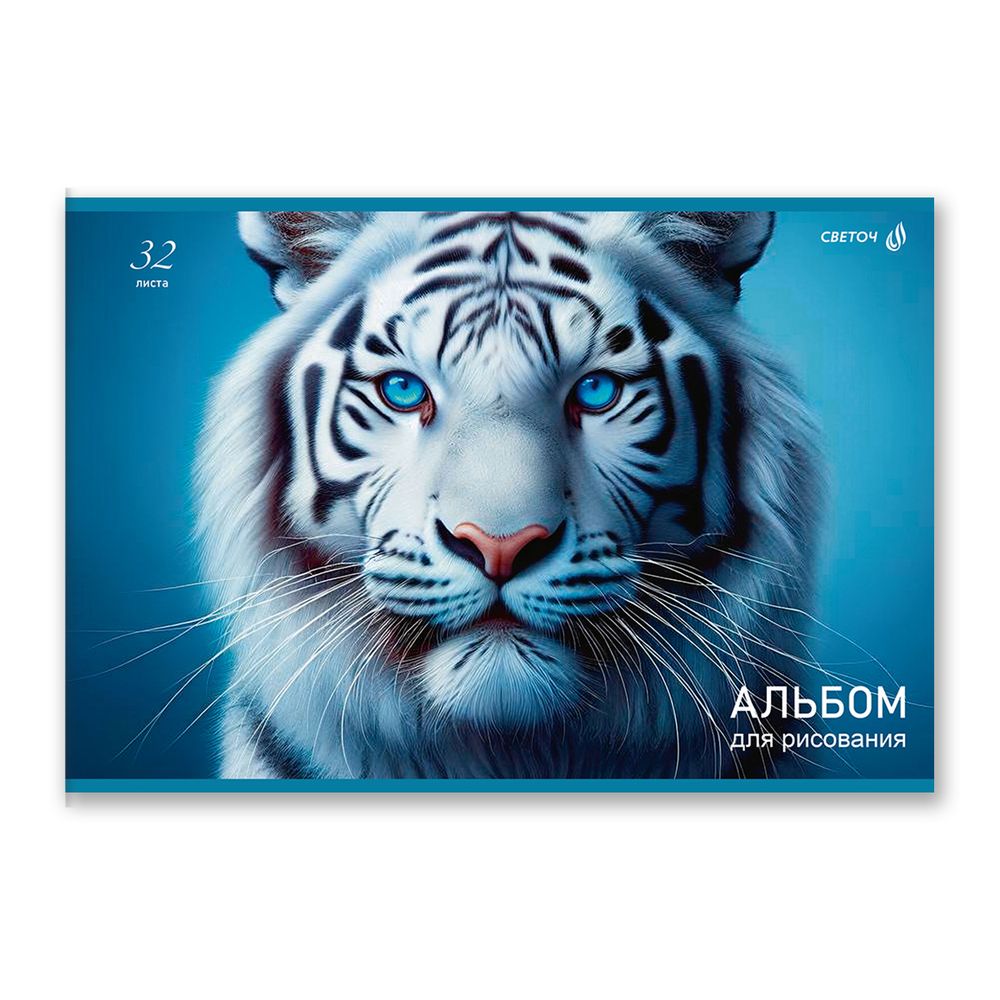 Альбом для рисования 100 г/м², A4 29.5х20.2 см, 32 л. на скобе 5 шт, 01706 МИКС Прекрасный мир, Светоч А256