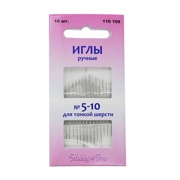 Иглы ручные вышивальные для тонкой шерсти №5-10, 16 игл, Hobby&Pro, 110109
