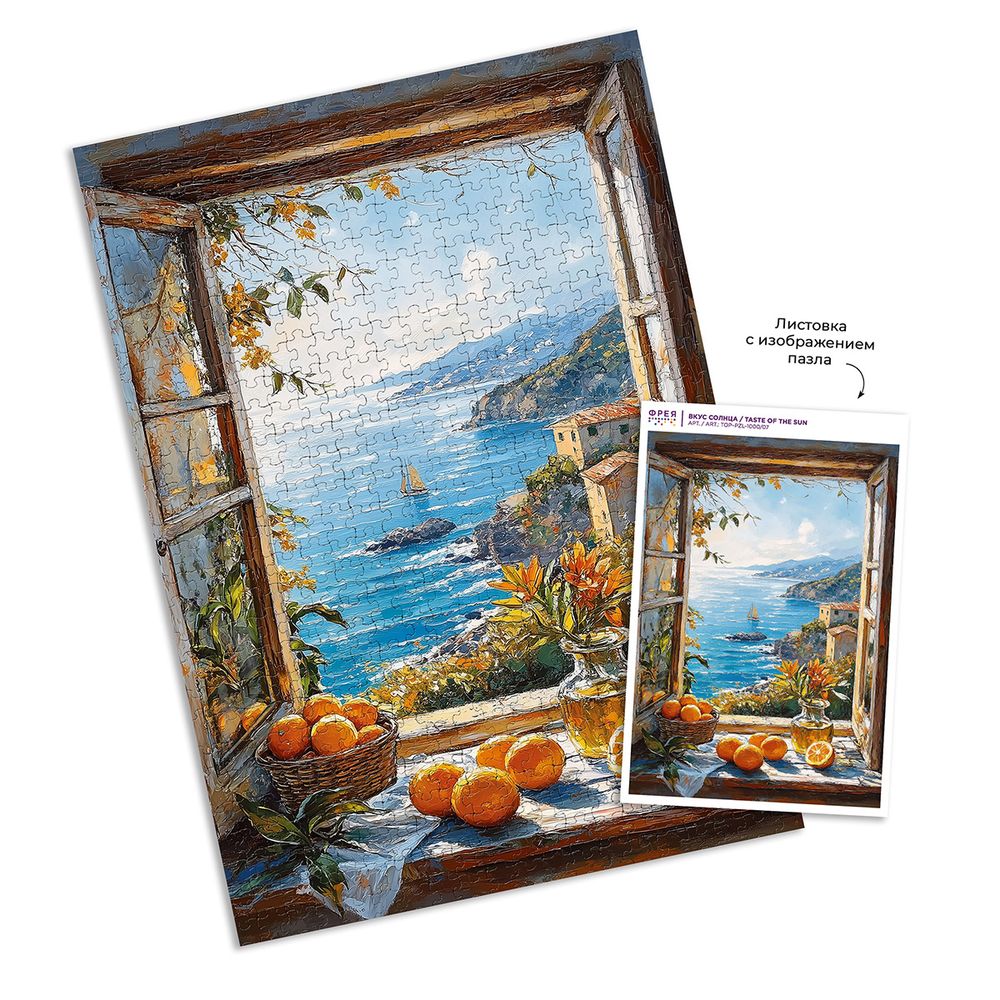 Пазл. Премиальная коллекция 1000 элементов, TOP-PZL-1000/07 Вкус солнца, Фрея