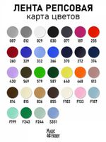 Лента репсовая (в рубчик) 20.0 мм / 22.8±1 метра, F133 розовый, Magic4Hobby