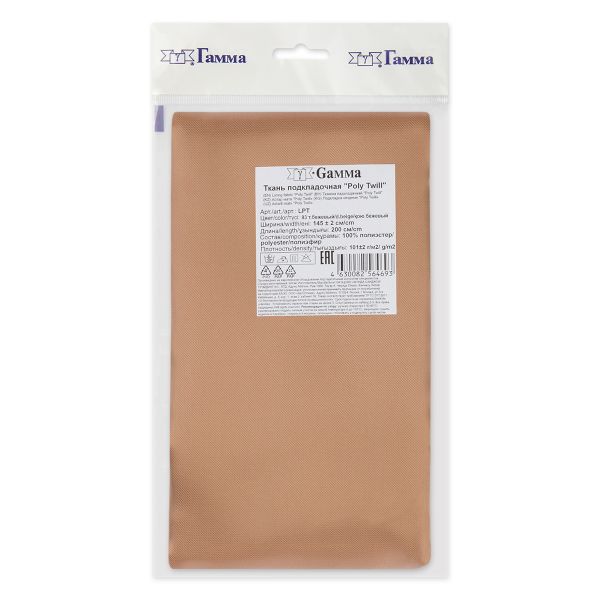 Ткань подкладочная Poly Twill 101±2 г/м², 200х145±2 см, 83 т.бежевый, Gamma LPT
