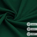 Футер 3-нитка петля 320 г/м², 190 см / 35-60 метров, ФУТ3Х.ПЕТЛ.320.18-5322, изумруд