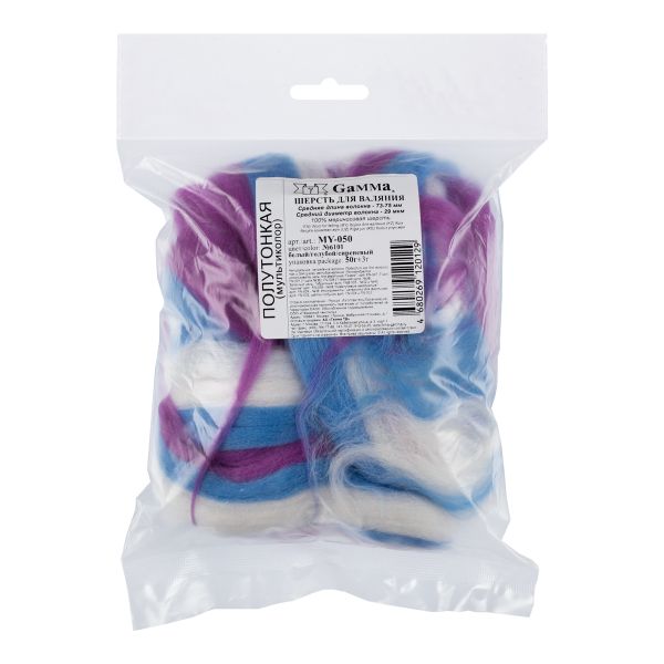Шерсть для валяния (до 29 мкр), 50 г. 6101 белый/голубой/сиреневый, Gamma MY-050