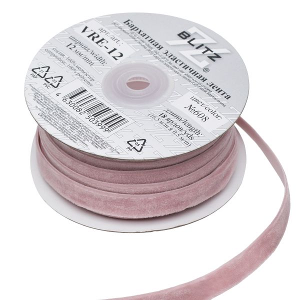 Лента бархатная (тесьма) эластичная 12.0 мм / 16.5±0.5 метра, №608 (15-1906) пудровый, Blitz VRE-12