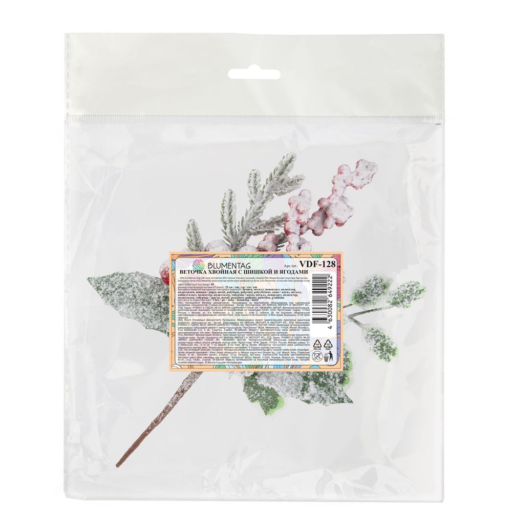 Веточка декоративная хвойная с шишкой и ягодами 23 см, 3 шт, 01, Blumentag