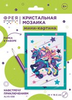 Кристальная (алмазная) мозаика Фрея ALVS-058, мини-картина, Навстречу приключениям, 14х19.5 см
