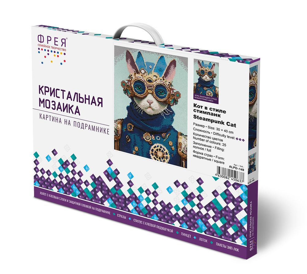 Алмазная (кристальная) мозаика Фрея, на подрамнике Кот в стиле стимпанк, 30х40 см