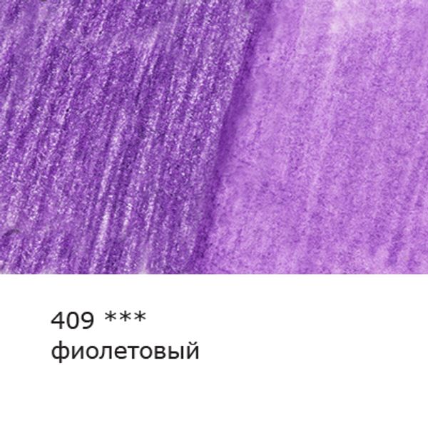 Карандаш акварельный художественный заточенный, 6 шт, 409 Фиолетовый (Violet), Vista-Artista Gallery VGWP