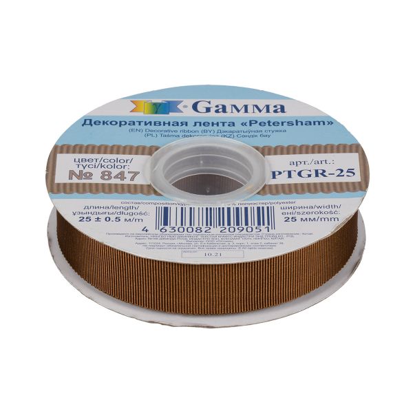 Лента репсовая (в рубчик) с зубчатым краем 25.0 мм / 25±1 метров, 847 св.коричневый, Gamma PTGR-25