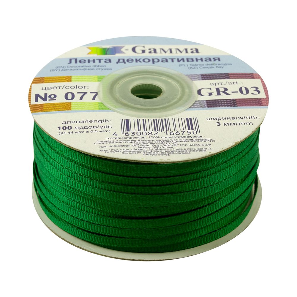 Лента репсовая (в рубчик) 3.0 мм / 91.44 метра, 077 зеленый, Gamma GR-03
