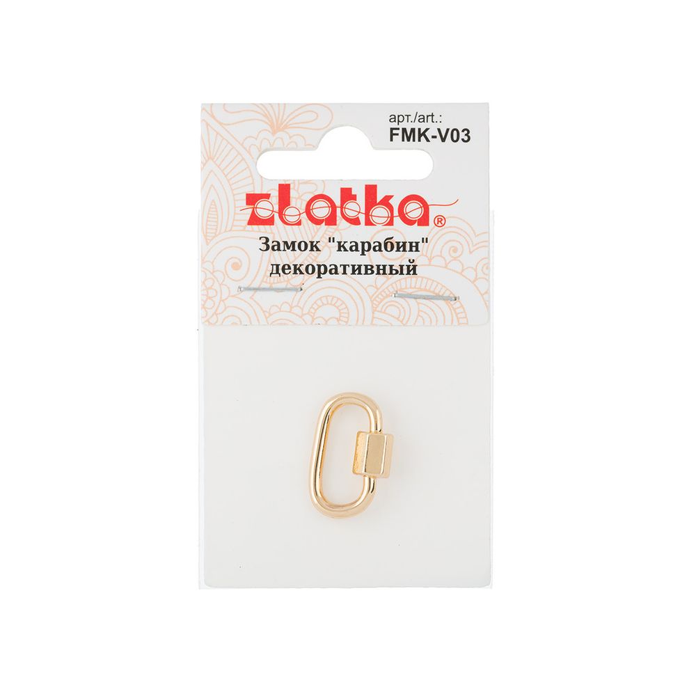 Замок карабин декоративный овал 12х18 мм, 5 шт, №02 золото, Zlatka FMK-V03