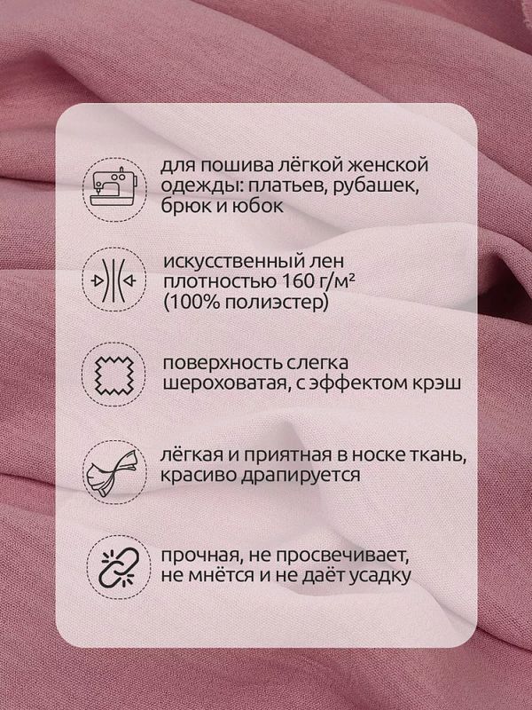 Лен Манго 160 г/м², 150 см / 3 метра, TBY.Mg.06.3, цв.св.розовый