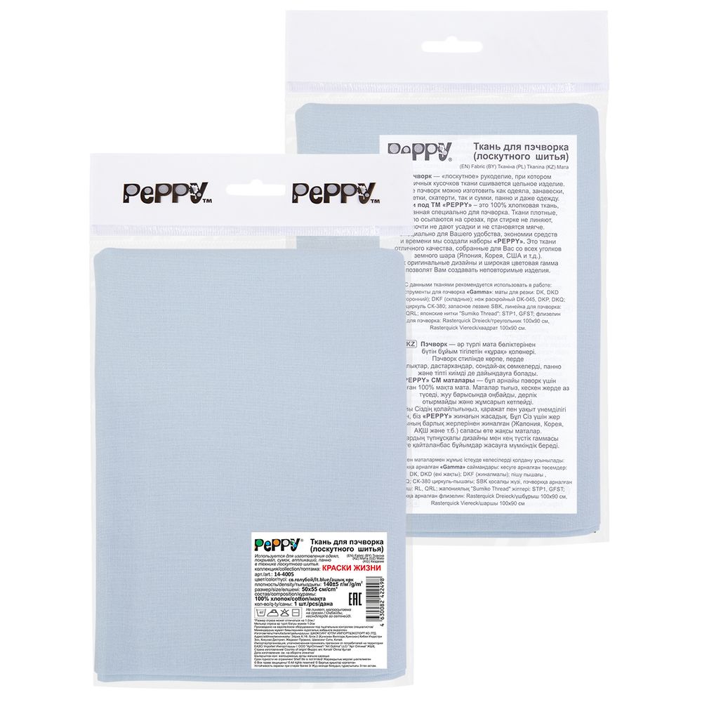 Ткань для пэчворка Peppy Краски жизни, отрез 50х55 см, 140 г/м², 14-4005 св.голубой, Peppy