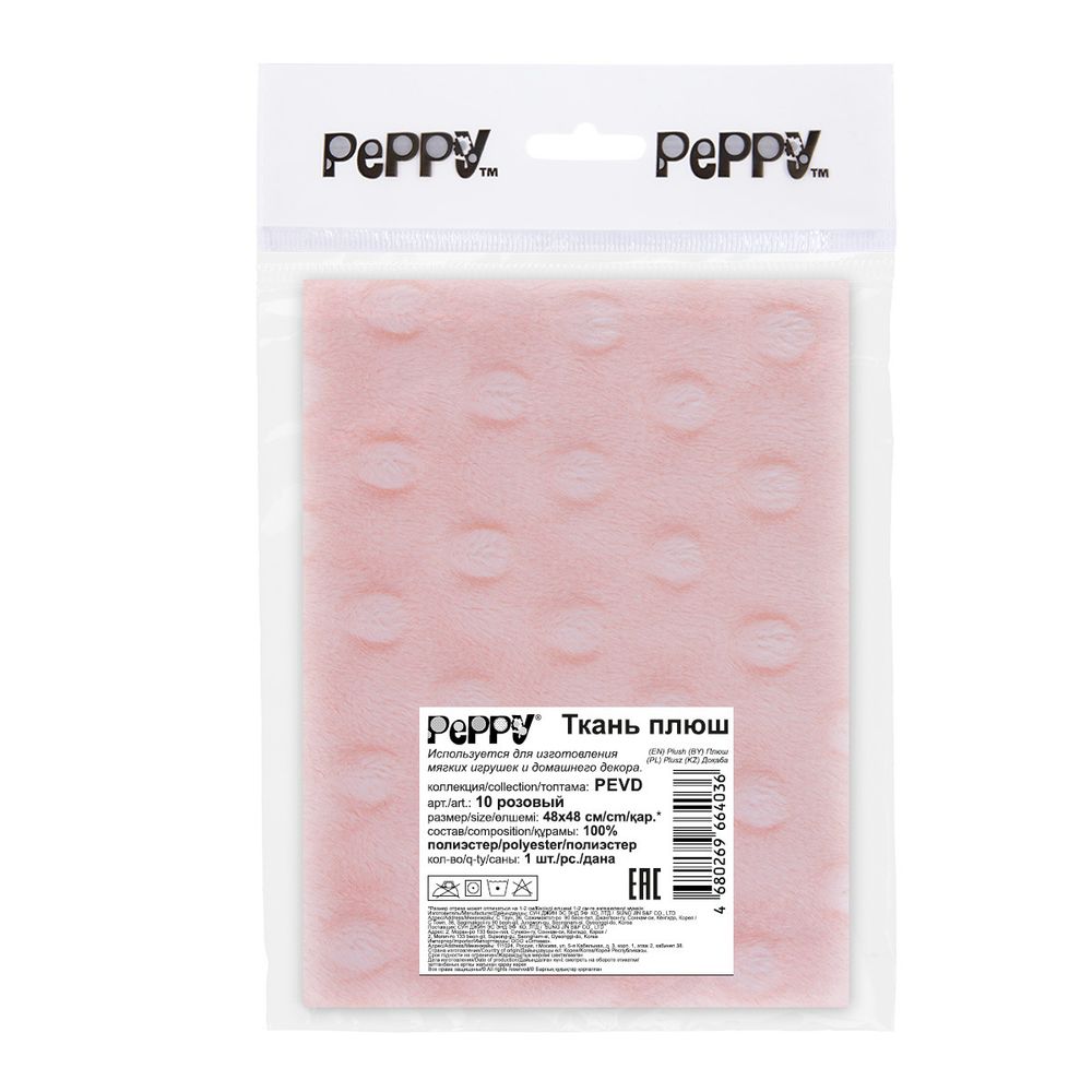 Плюш (ткань) Peppy 02 PEVD 309 г/м², 48х48 см, 10 розовый