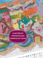 Набор для вышивания нитками Риолис, Самый вкусный кусочек 30х21 см