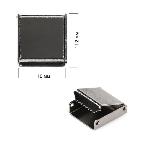 Наконечник-зажим для стропы латунь 10х11,2 мм, цв.2 чер.никель, уп. 20 шт