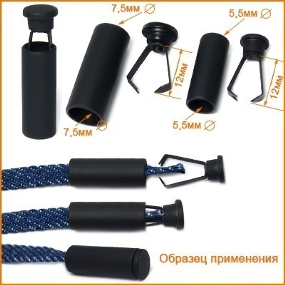 Наконечник для шнура металл 7х20 мм, черная резина, 10 шт