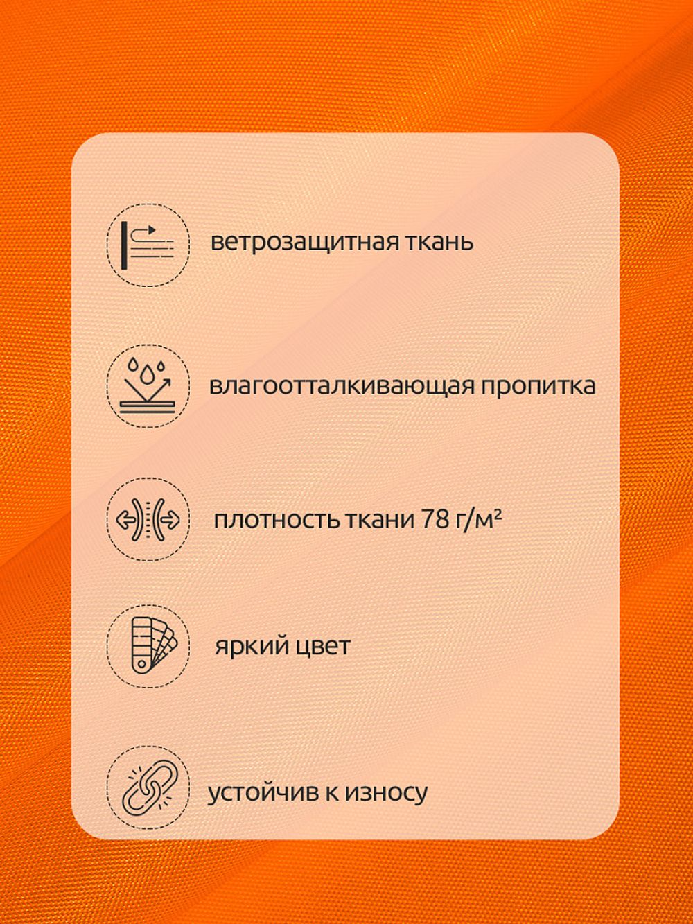 Оксфорд 200D PU1000 78 г/м², 150 см / 10 метров, ОКС.TBY200D.580.10, 580 неон оранжевый