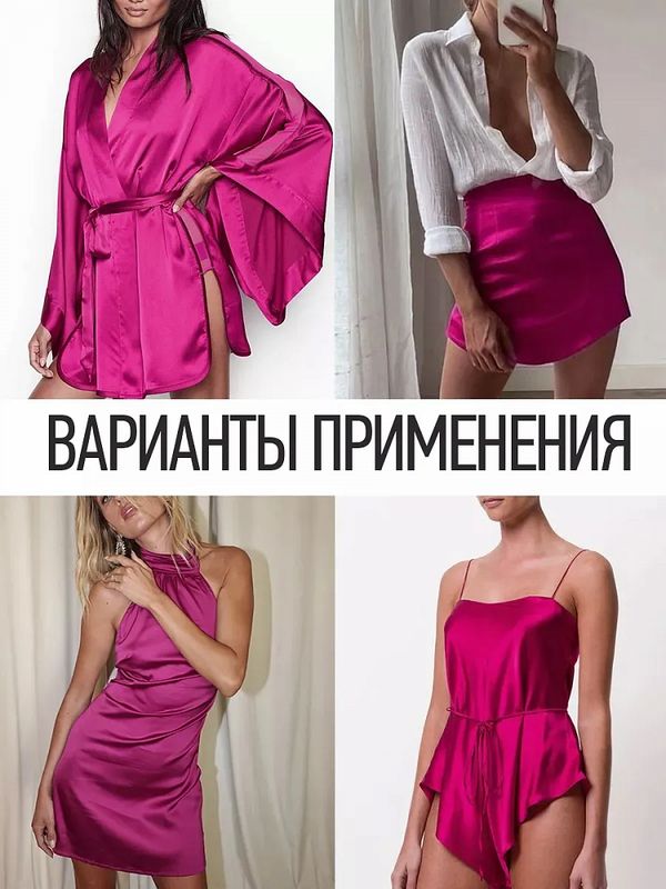 Шелк Армани 90 г/м², 150 см / 25 метров, TBYArm-004, цв.04 фуксия