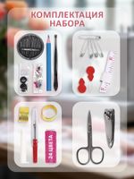 Швейный набор: набор ниток и иголок в пенале, 87 предметов