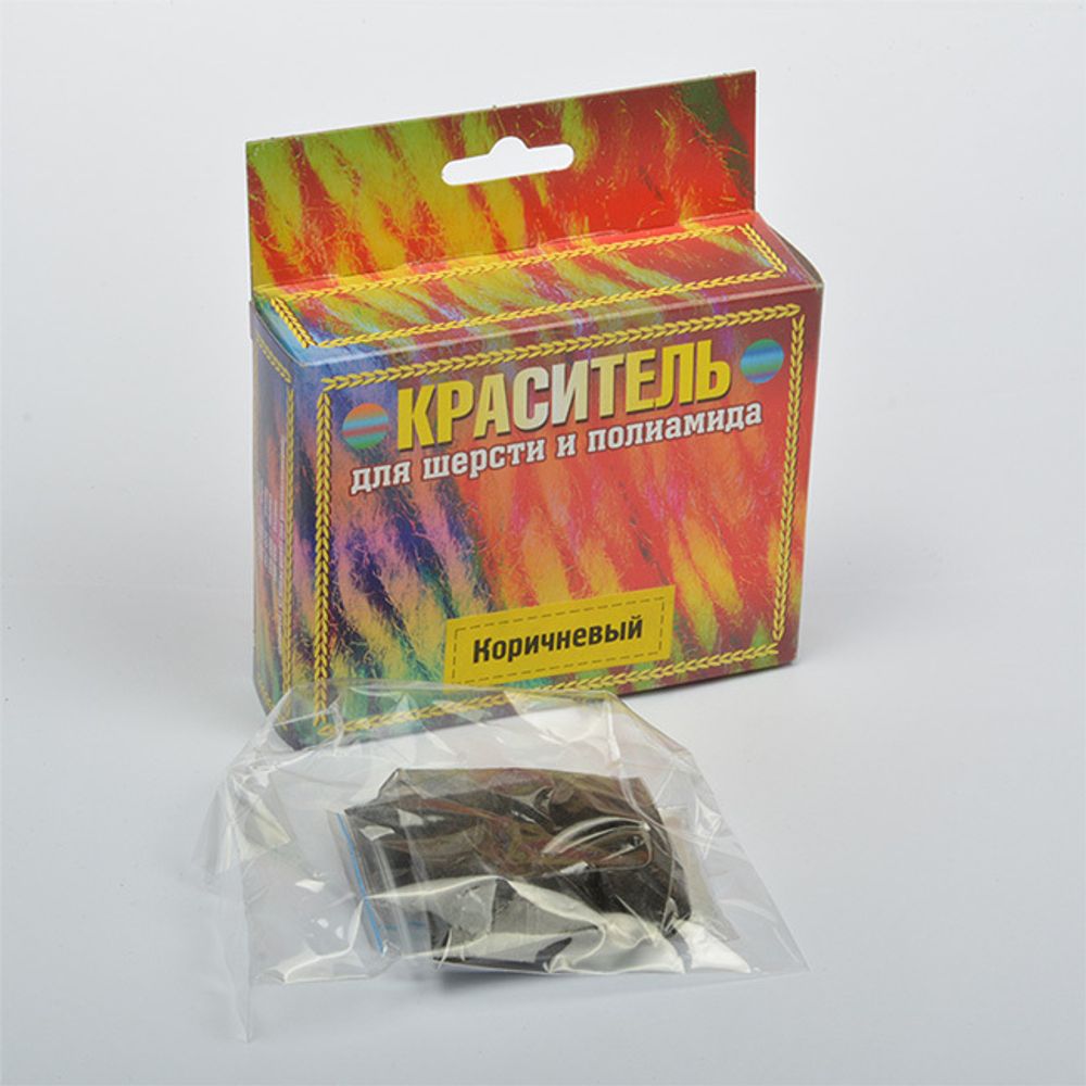 Краситель для шерсти и п/а коричневый 20г