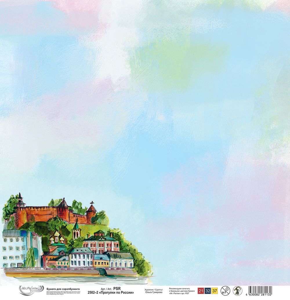 Бумага для скрапбукинга Прогулки по России, 190 г/м², 30.5х30.5 см, 10 шт, 2 Нижний Новгород, Mr.Painter PSR 2502
