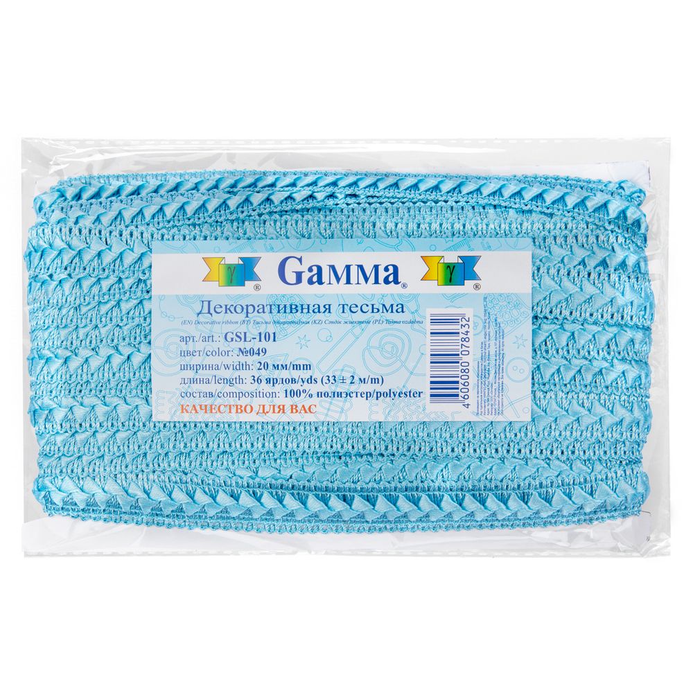 Тесьма декоративная Gamma Самбоса GSL-101 20 мм, 33 м, 049 голубой