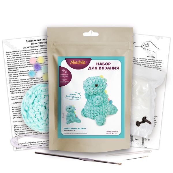 Набор для вязания игрушки Miadolla AMG-MN-0139, Динозаврик (велюр), 10 см