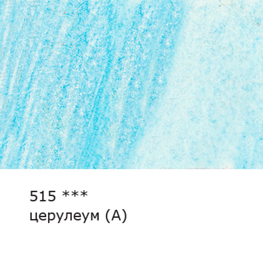 Карандаш акварельный художественный заточенный, 6 шт, 515 Церулеум (А) (Cerulean blue), Vista-Artista Gallery VGWP