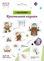Алмазная (кристальная) мозаика Фрея ALVN-136, наклейки Викинги, 19.5х14 см