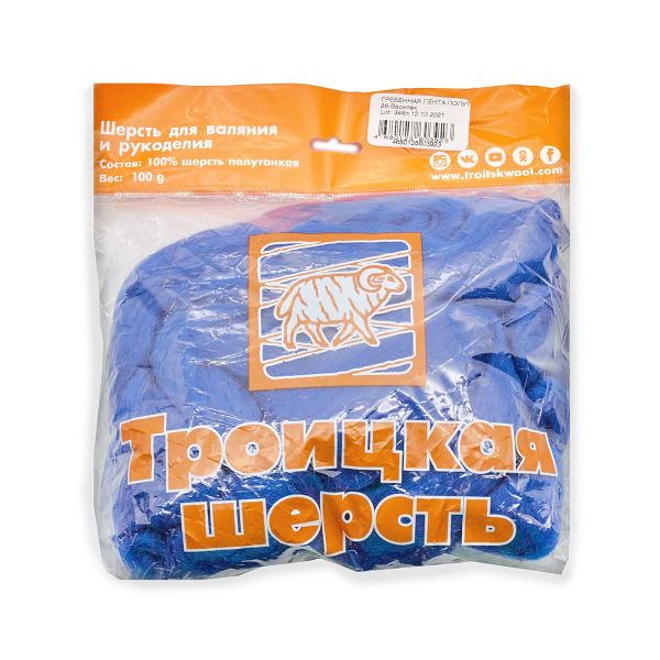 Шерсть для валяния полутонкая 100%, 100 г, цв.26 василек