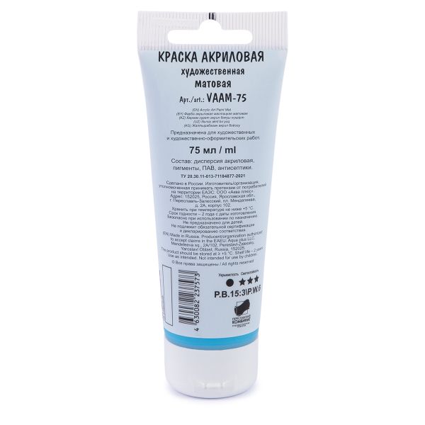 Краска акриловая матовая 75 мл, 503 Небесно-голубой, Vista-Artista VAAM -75