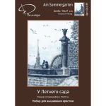 Набор для вышивания нитками Палитра 08.039, У Летнего сада 19х27см